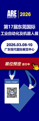 第16届深圳国际工业自动化及机器人展